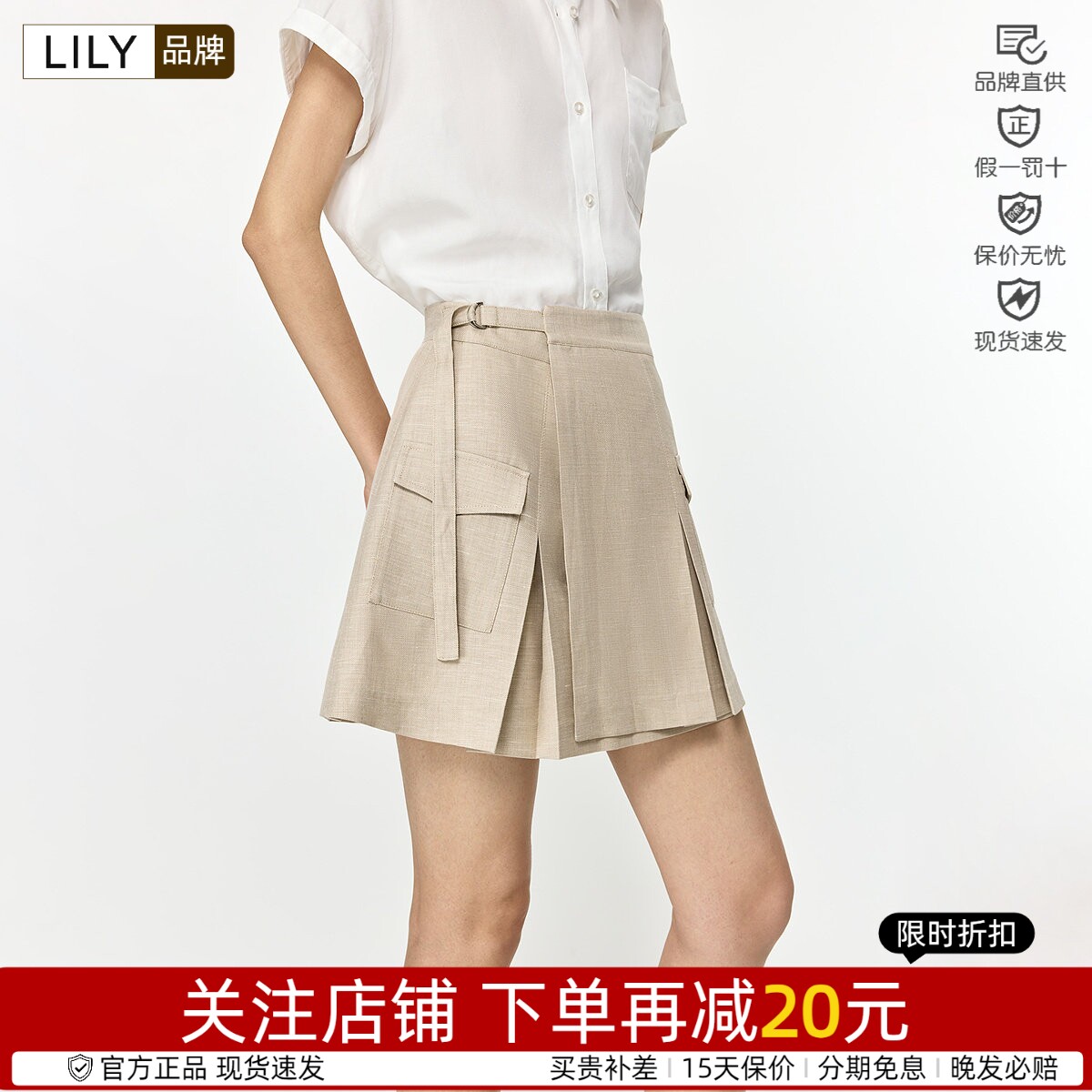LILY裙裤女短裤2026夏款含亚麻松弛感压褶休闲工装裤126219C5945