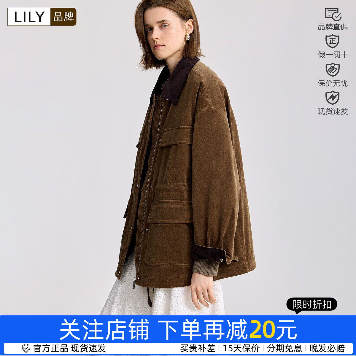 LILY丽丽冬新款女装灯芯绒收腰撞色通勤90鸭绒羽绒服125409DD942
