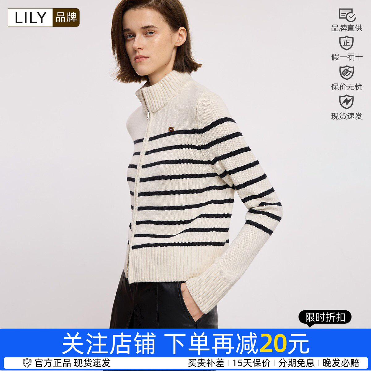 LILY丽丽冬款撞色条纹半高领气质通勤针织开衫毛衣女125419TC939