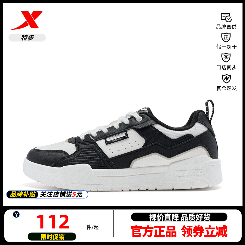 特步官方正品春款女鞋无界女鞋春秋板鞋学生百搭休闲运动鞋