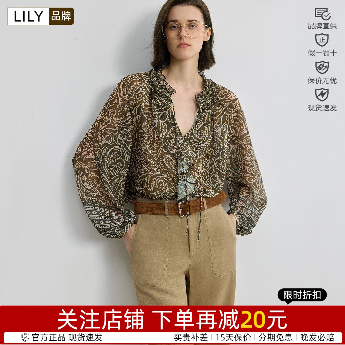 LILY春秋款女装法式复古荷叶边休闲雪纺衫套头衫125330C8507