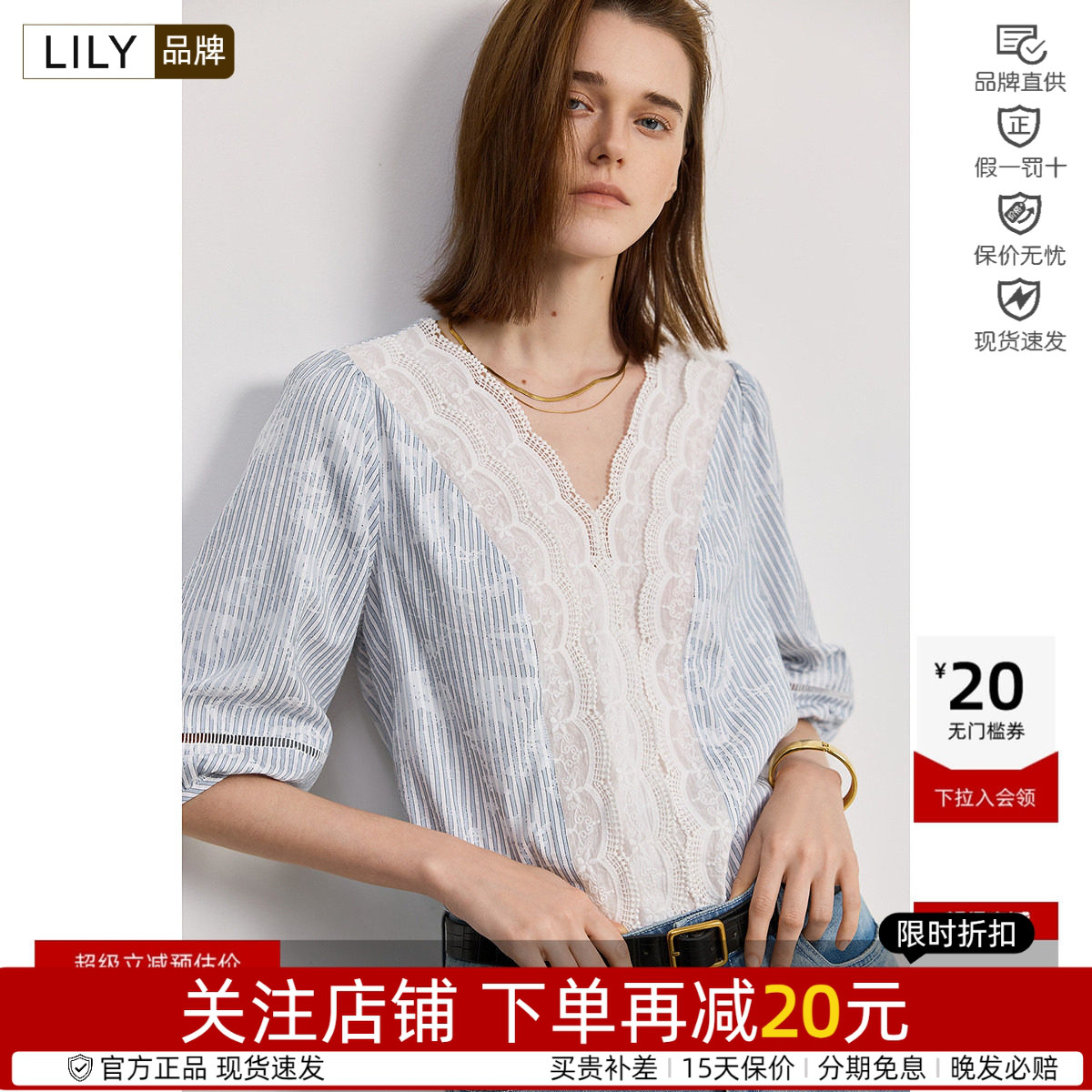 LILY2026秋新款女装法式条纹蕾丝雪纺衫通勤V领短袖泡泡袖套头衫