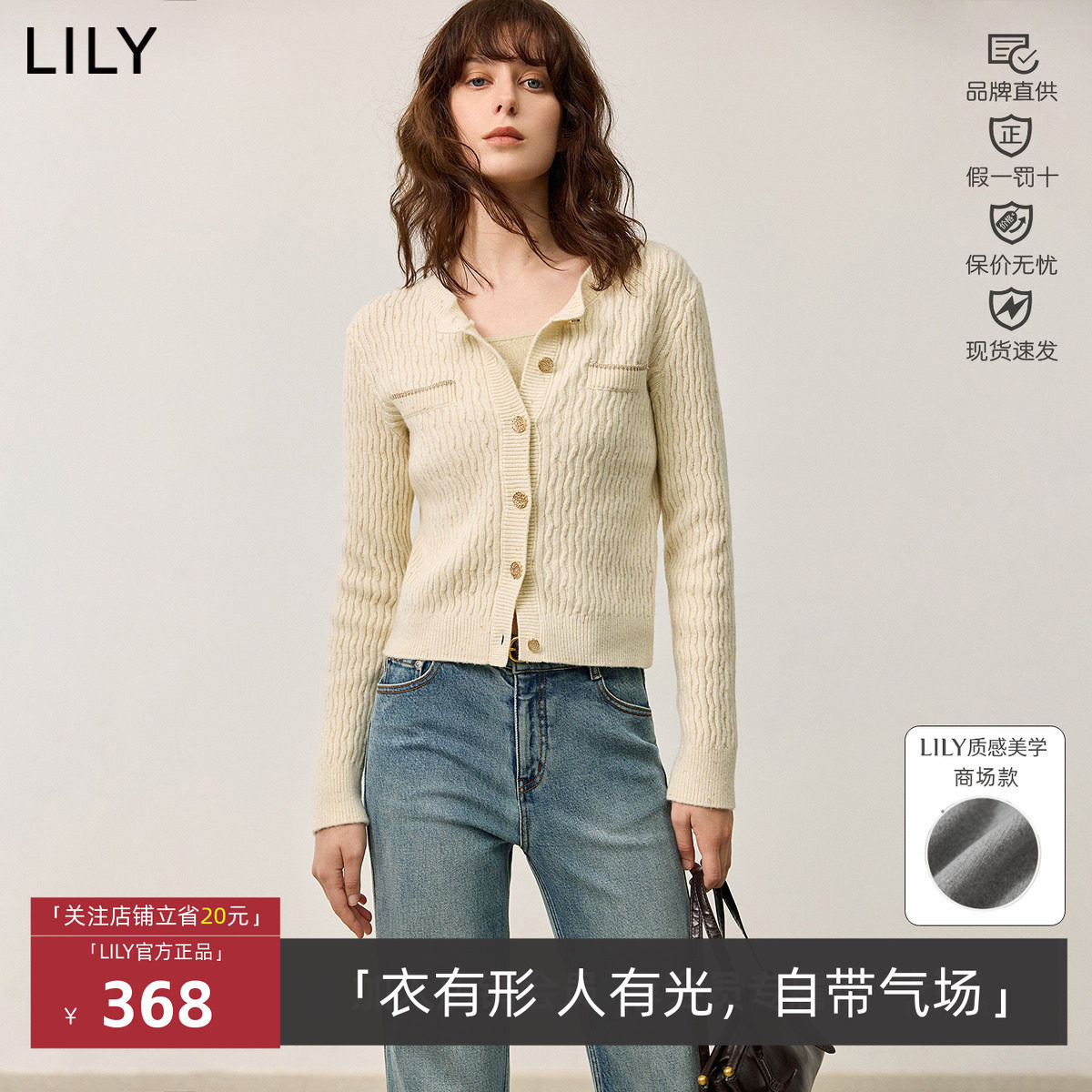 LILY2026春款女装含绵羊毛短款修身米色针织开衫外套126109TC933