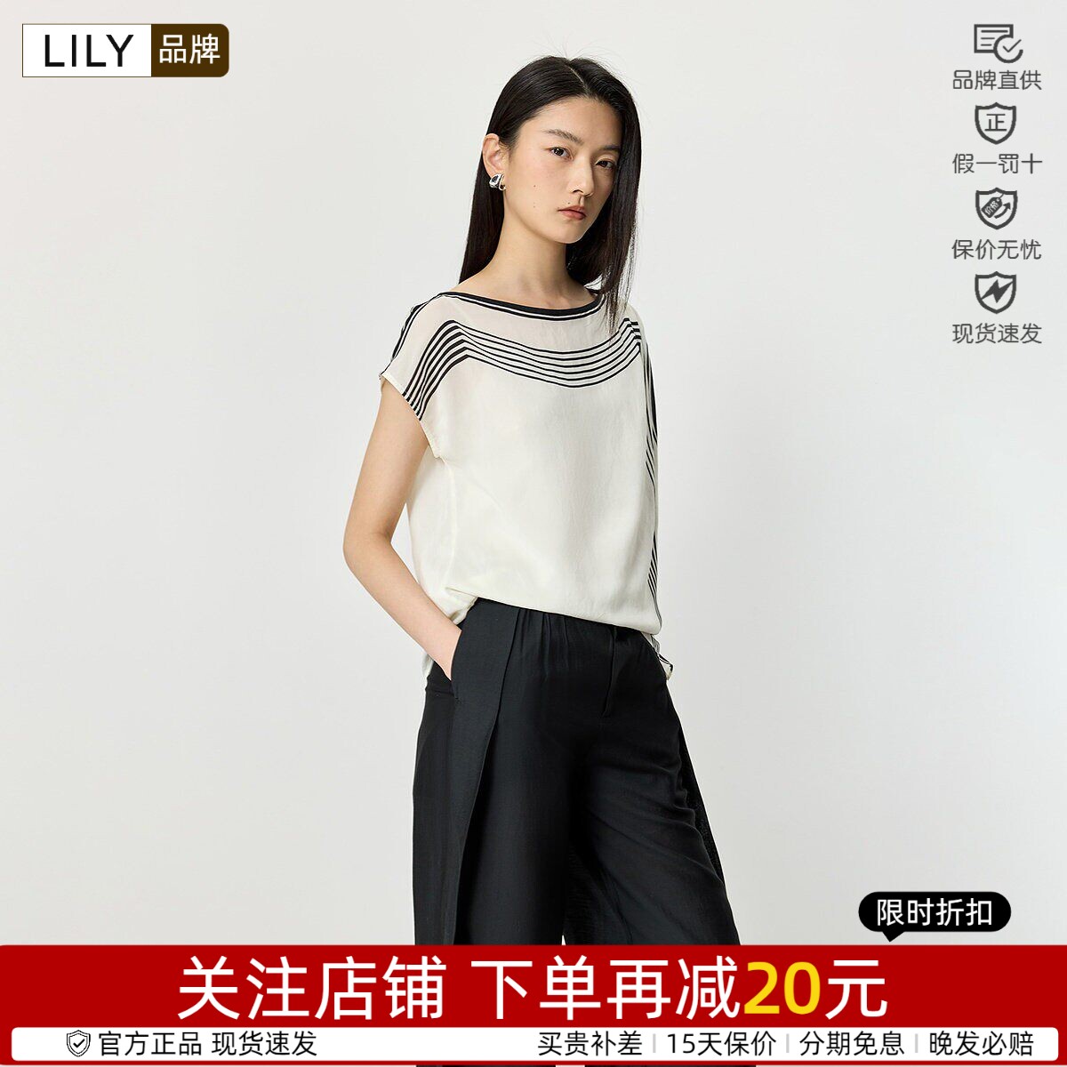 LILY夏新莱赛尔撞色条纹雪纺衫