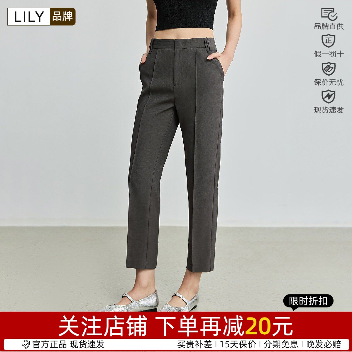 丽春秋款九分裤Lily/丽丽通勤风
