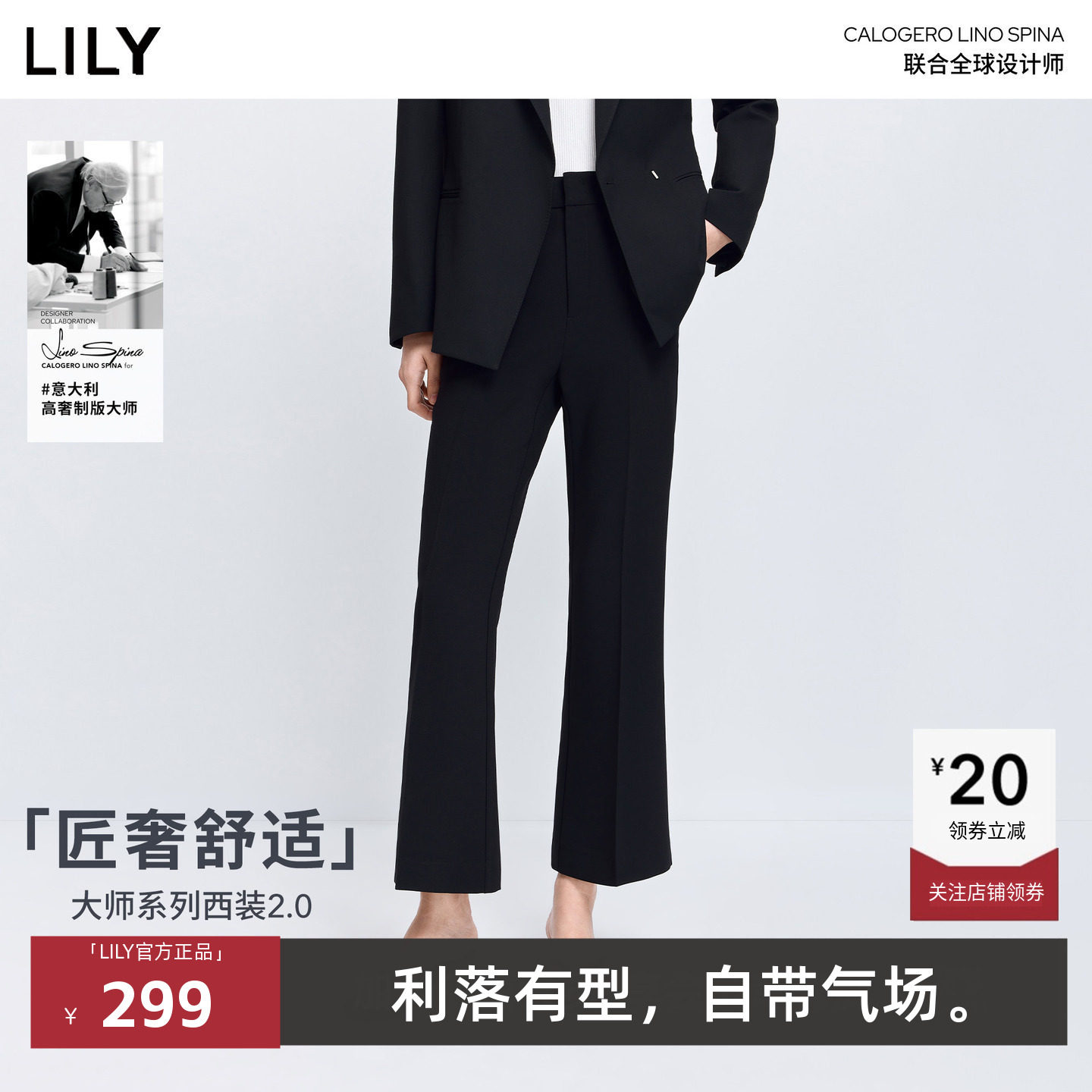 【大师系列西装2.0】LILY春女装显瘦九分微喇裤西裤126140C5135