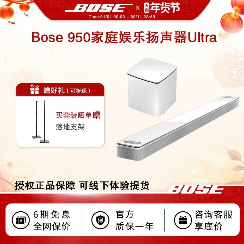 Bose950家庭娱乐扬声器ultra回音壁音响音箱杜比全景环绕无线连接