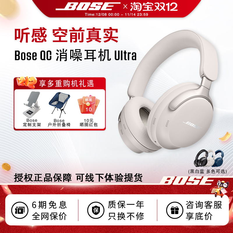 BoseQC消噪耳机Ultra700升级款