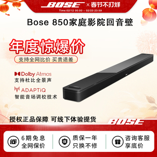 Bose 850家庭影院回音壁音响扬声器电视音箱无线杜比音响HIFI新