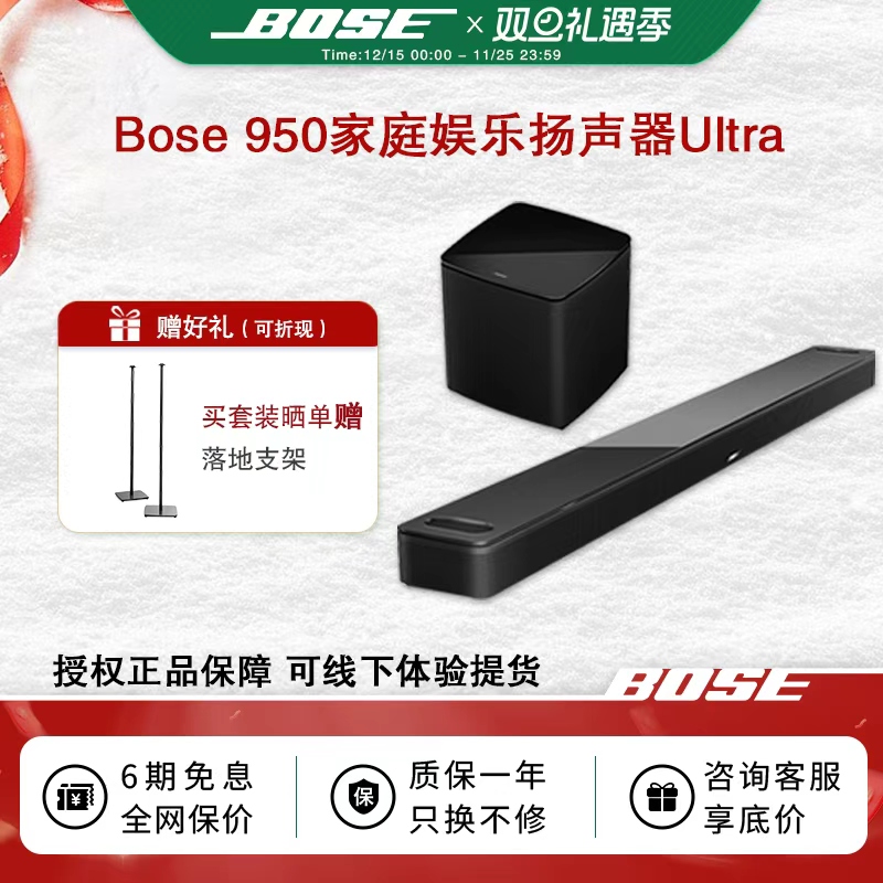 Bose950家庭娱乐扬声器ultra回音壁音响音箱杜比全景环绕无线连接
