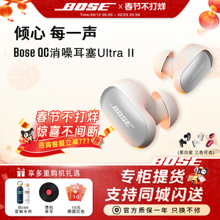Bose大鲨4代消噪耳塞Ultra真无线自适应降噪蓝牙耳机大鲨3升级款2
