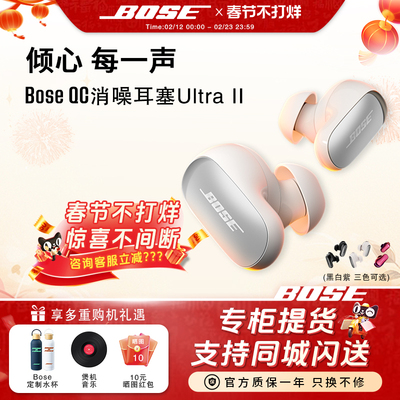 Bose大鲨4代自适应降噪蓝牙耳机