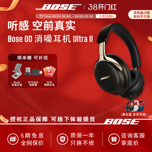 王鹤棣同款】Bose QC消噪耳机Ultra升级版头戴式无线蓝牙降噪耳机
