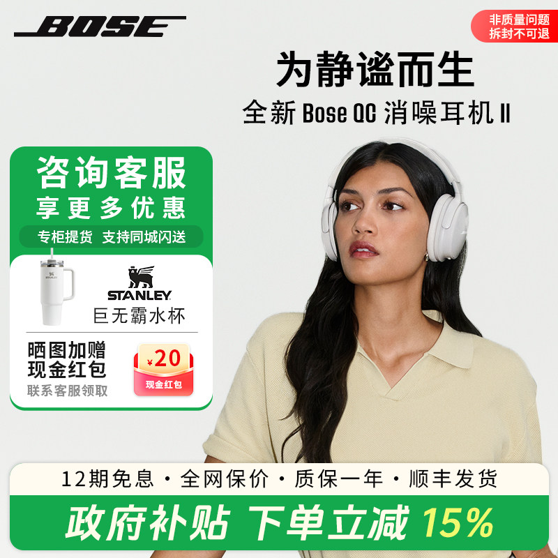 【新品】Bose消噪耳机IIQC45三代无线消噪头戴式无线蓝牙降噪耳机