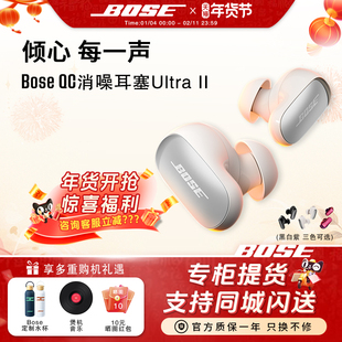 Bose大鲨4代消噪耳塞Ultra真无线自适应降噪蓝牙耳机大鲨3升级款2