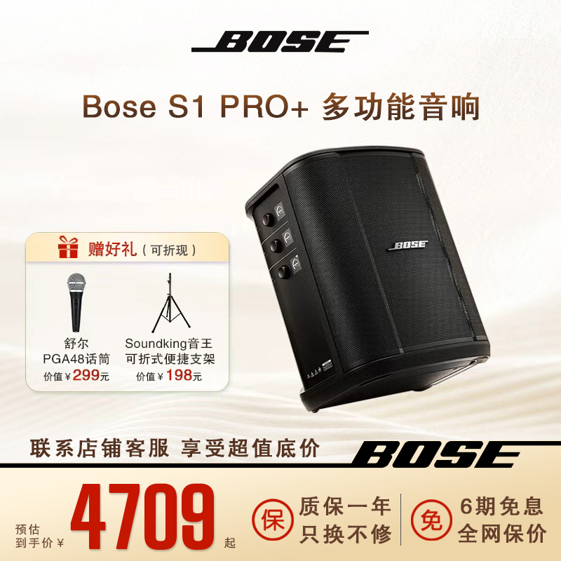 BOSES1PRO+K歌户外音响