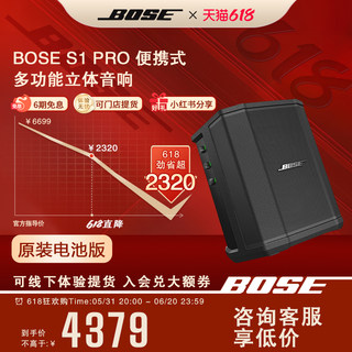 BOSE S1 PRO便携式户外露营音响路演K歌博士无线室内蓝牙直播音箱