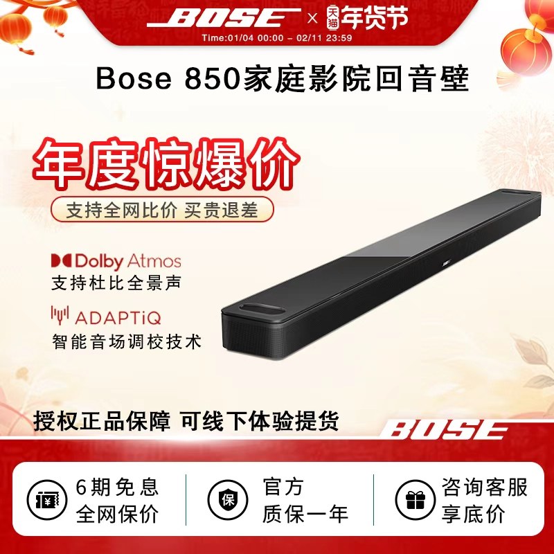 Bose 850家庭影院回音壁音响扬声器电视音箱无线环绕杜比音响HIFI