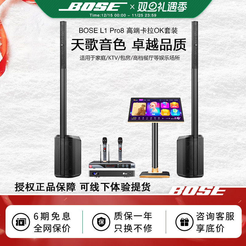 BOSEL1ProK歌麦克风定制