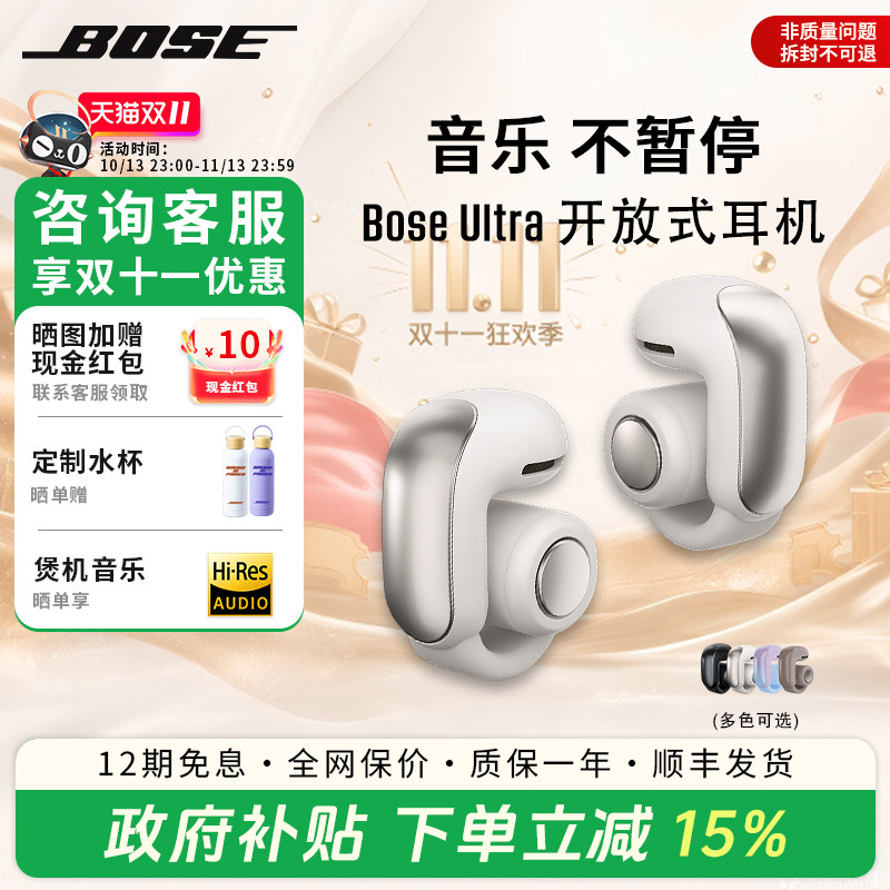 Bose Ultra 开放式耳机无线蓝牙耳机挂耳式不夹耳空间音频限量色