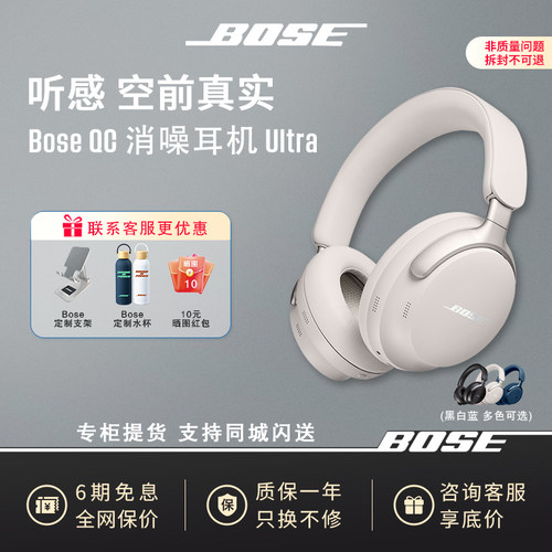 BoseQC消噪耳机Ultra700升级款