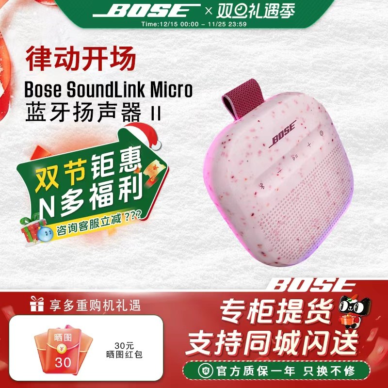 新品Bose SoundLinkMicro2代博士蓝牙扬声器便携无线蓝牙音箱防水