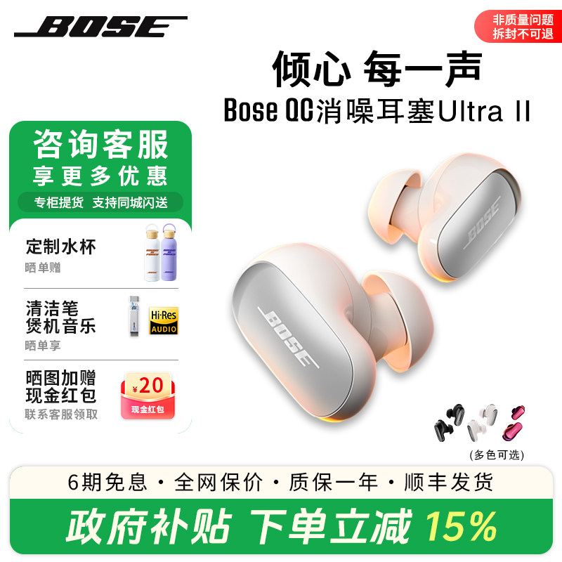 BoseQC消噪耳塞Ultra真无线蓝牙降噪耳机空间音频大鲨4代入耳式