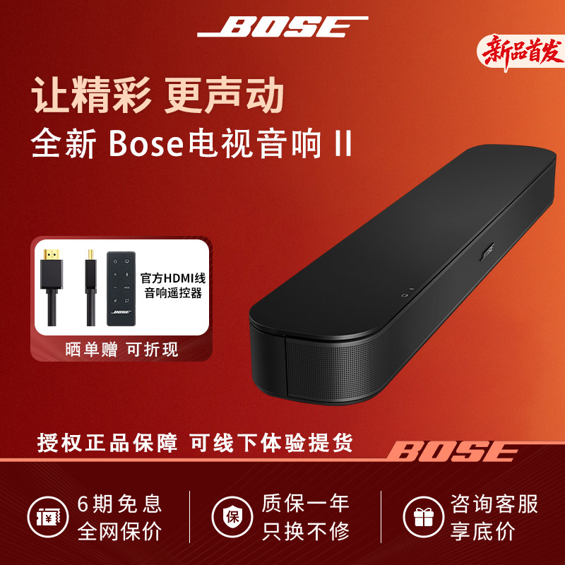 BOSETVII回音壁音箱图片