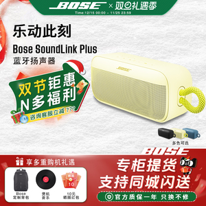 Bose SoundLink Plus 户外便携式蓝牙IP67防尘防水露营音箱音响