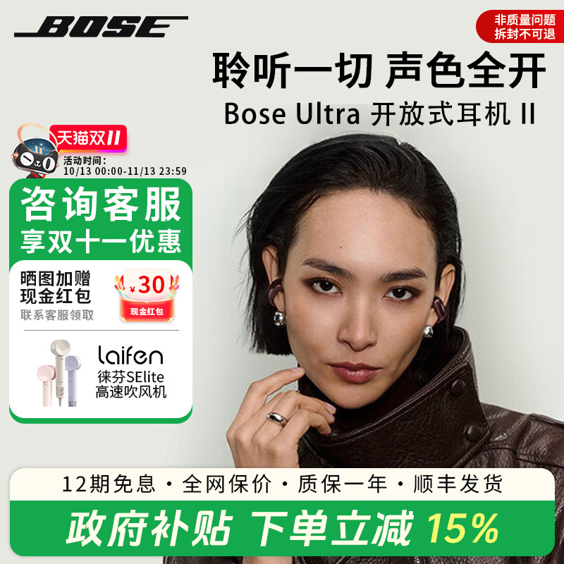 【新品】Bose Ultra二代开放式无线蓝牙clip耳夹式运动旗舰耳机