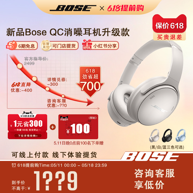 【新品】BoseQC45升级款消噪耳机明星同款无线消噪耳机头戴式降噪 影音电器 降噪头戴耳机 原图主图