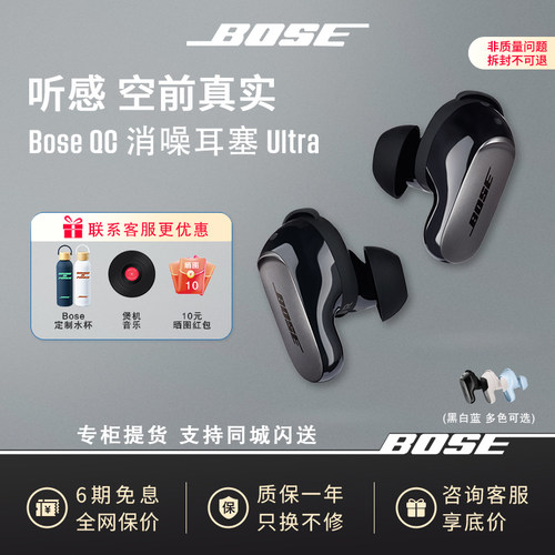 Bose大鲨3空间音频降噪蓝牙耳机