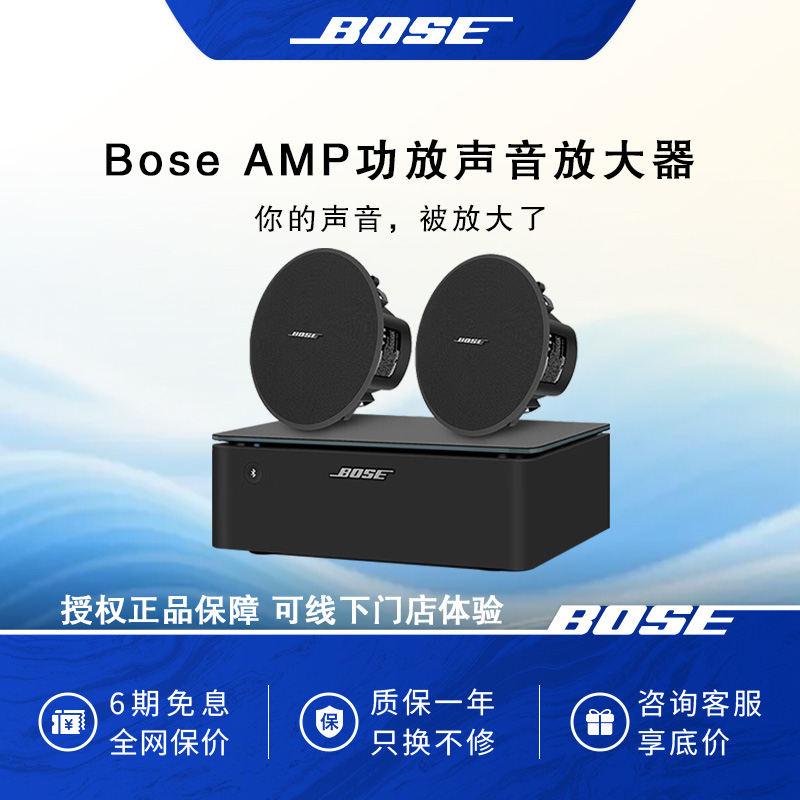 BOSEAmplifier背景音乐功放器