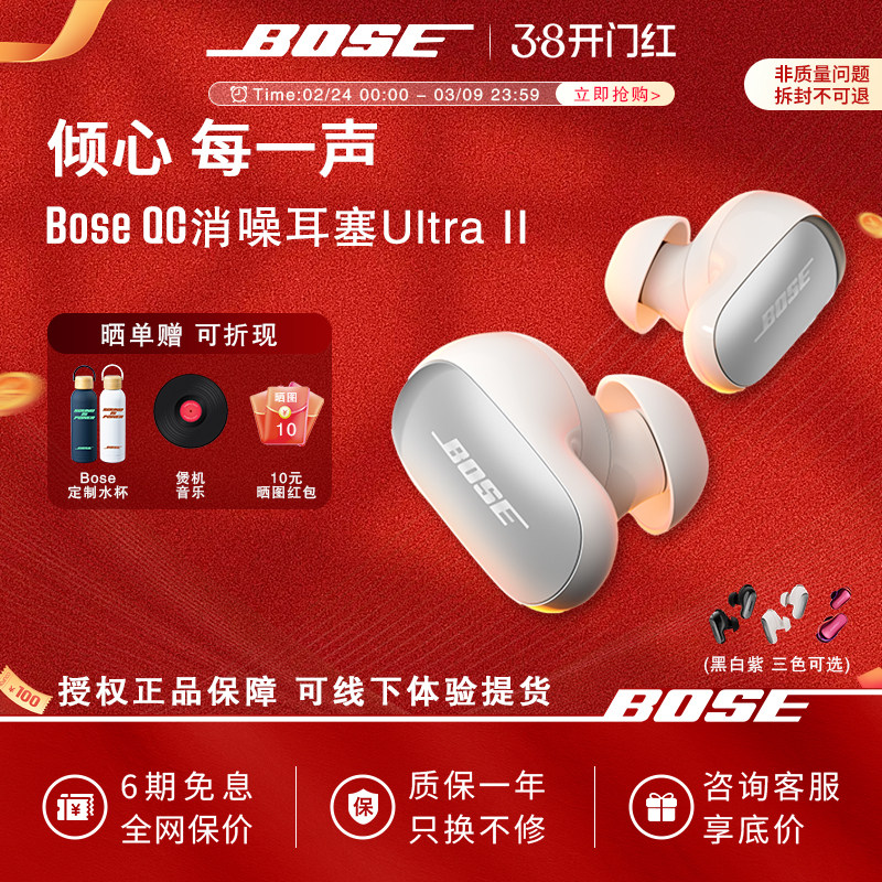 Bose大鲨4代消噪耳塞Ultra真无线自适应降噪蓝牙耳机大鲨3升级款2