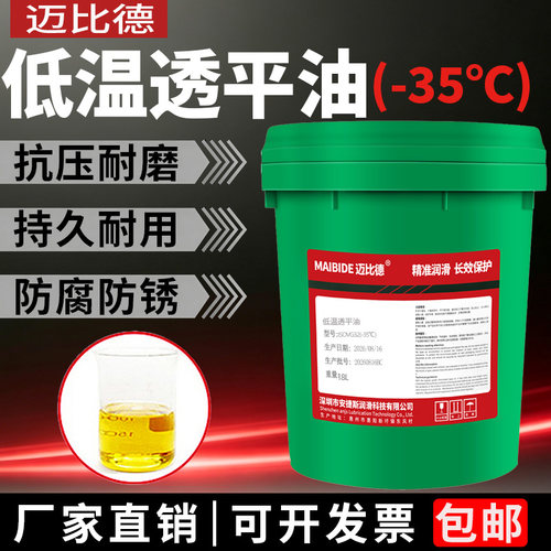 迈比德低温透平油水轮机润滑油