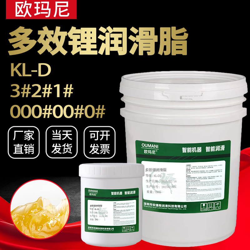 欧玛尼多效锂润滑脂3号黄油NLGI000#00#0#半流体脂导轨齿轮轴承脂