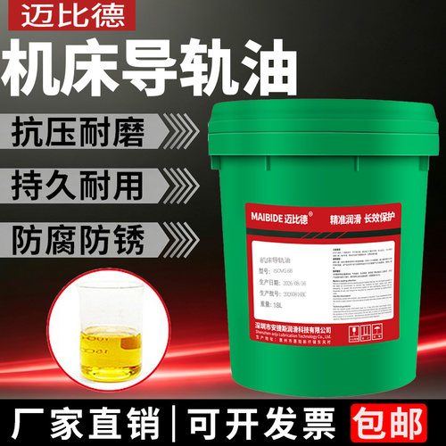 迈比德电梯导轨润滑油