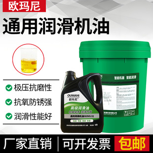 通用润滑机油10 减速机风机轴承润滑油齿轮机械油