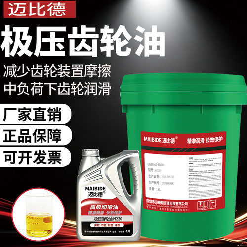 迈比德极压齿轮油减速机油
