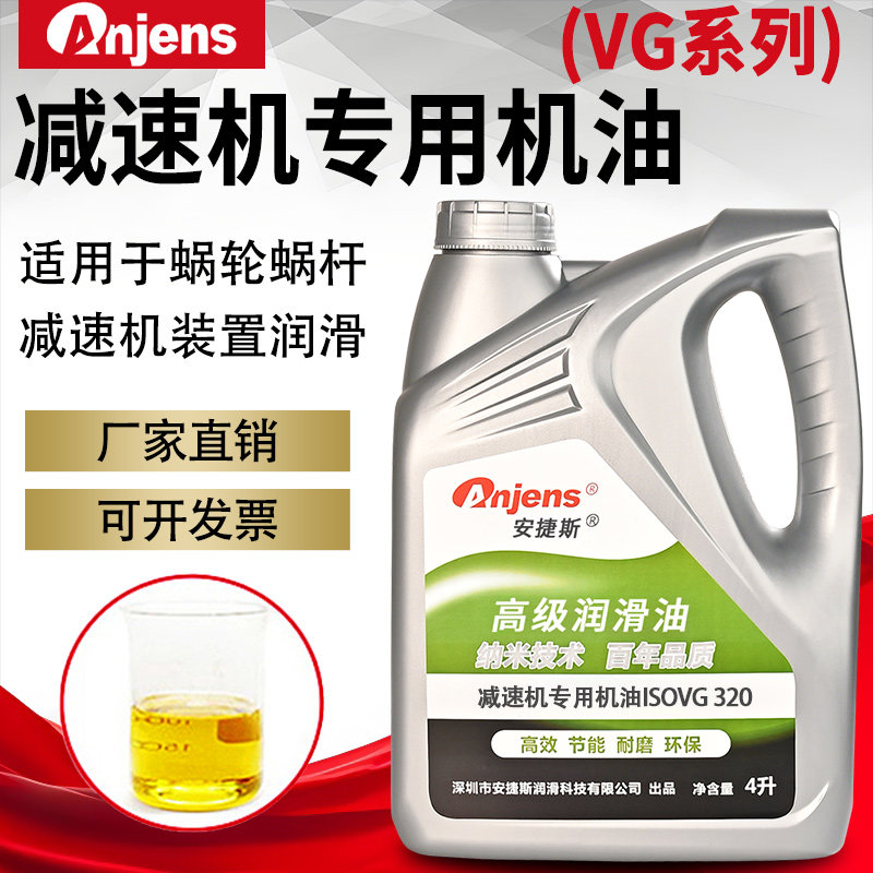 减速机专用机油VG320号220号曳引式三菱电梯主机齿轮油蜗轮蜗杆油