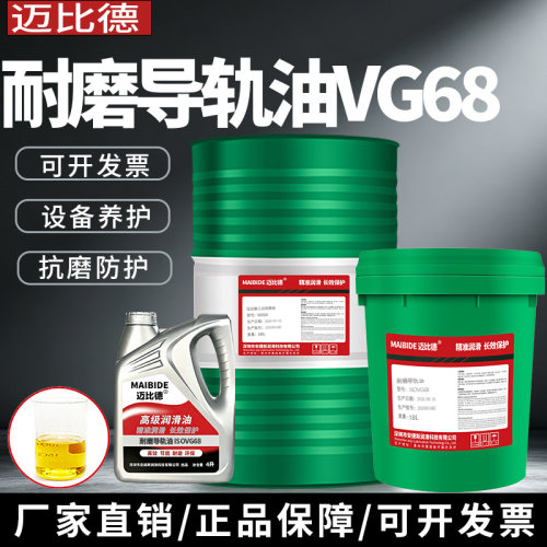 迈比德c电梯轨道专用油