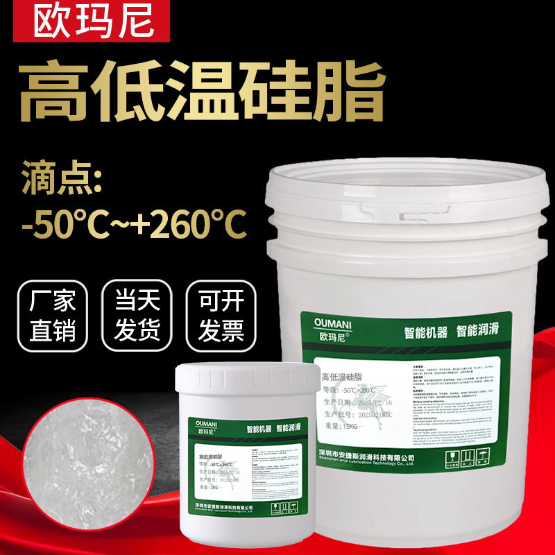 高低温硅脂电器设备抗腐绝缘电子橡胶密封圈螺纹润滑隔水导热硅脂