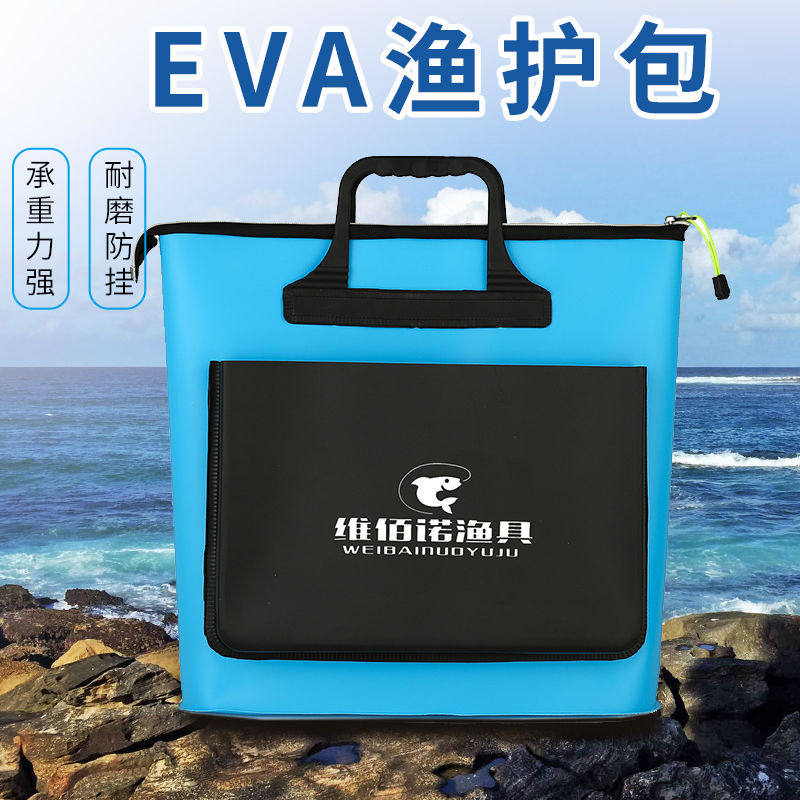 鱼护包手提袋便携收纳渔具包