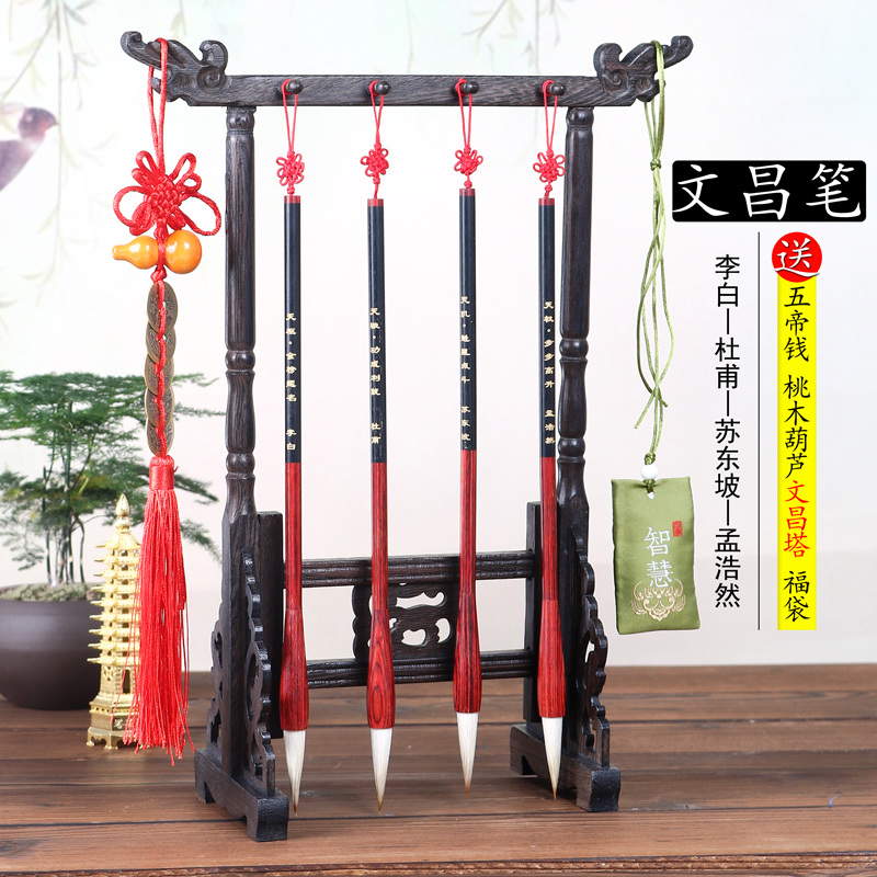 光祖文昌笔架鸡翅木红木状元文具