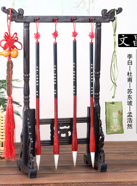 文昌毛笔笔架金榜题名学生四支刻李白杜甫四大名人礼品绿色文昌笔文昌塔书桌摆件刻鸡翅木红木状元文具系列