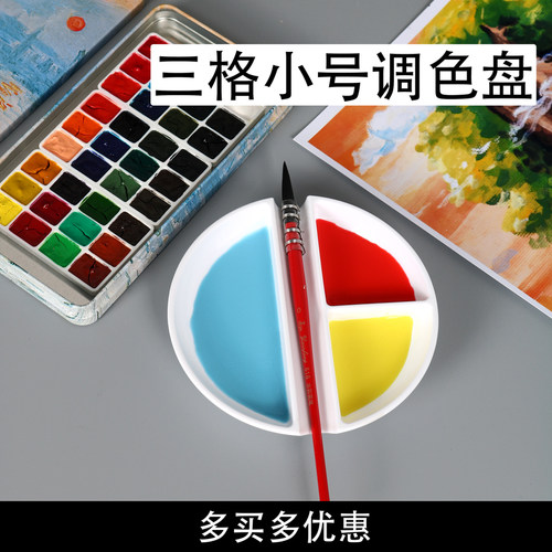 光祖小号三格调色盘文房四宝