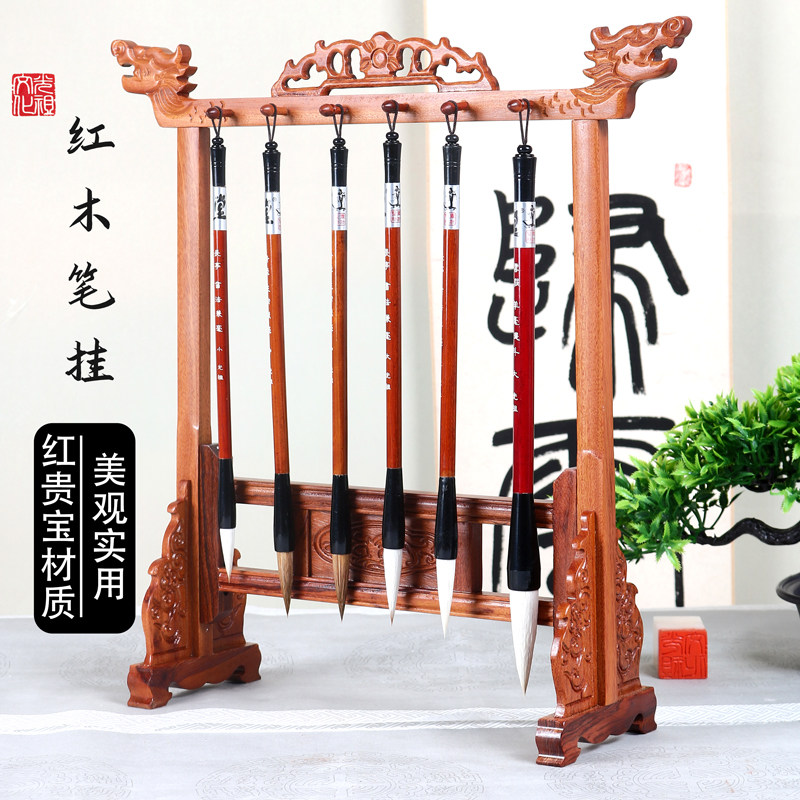 光祖花梨木毛笔笔架红木笔挂实木放毛笔挂架子双龙仿古新中式明式官帽毛笔架祥云晾毛笔架托笔搁书法文房四宝