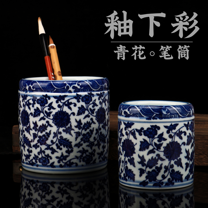 光祖釉下彩景德镇陶瓷青花笔筒放毛笔桶学生书房摆件仿古复古中国风大小号毛笔笔筒文房四宝桌面收纳办公文房