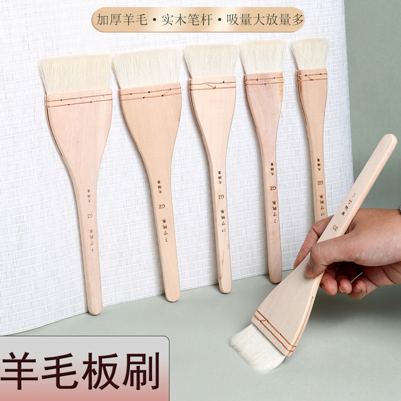 底纹国画绘画水彩用刷