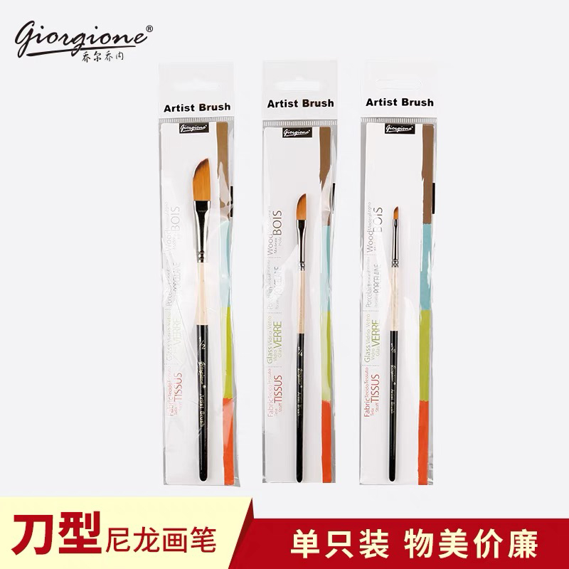 刀型尼龙画笔笔刀型画笔单支装笔斜峰刀型画笔水彩水粉油画尼龙毛勾线美术专生色彩专用学生画笔套装油画画笔